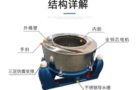 泰山公司三足式离心脱水机产品介绍