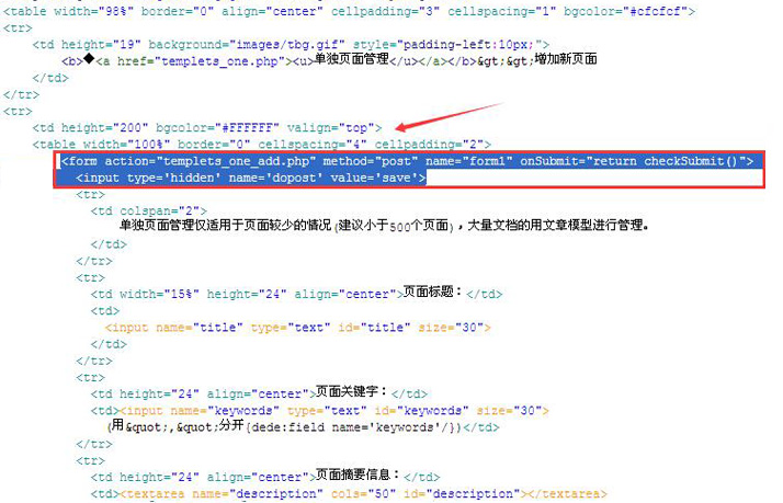 熟悉织梦DedeCMS系统的伙伴们都知道，织梦自带的编辑器有点鸡肋啊，第一是不好编辑,第二有时候容易出问题，织梦的默认编辑器是ckeditor，没有插入代码的功能，不够强大。很多使用织梦的朋友都会选择把编辑器更换成更换成百度UEditor编辑器。UEditor编辑器是由百度web前端研发部开发所见即所得富文本web编辑器，具有轻量，可定制，注重用户体验等特点，开源基于MIT协议，允许自由使用和修改代码等。所以，UEditor编辑器受到很多站长朋友的青睐。但是，笔者发现织梦更换成百度UEditor编辑器后单页内容无法保存，经过反复的调试最后终于解决，今天分享给大家，希望对大家有所帮助。